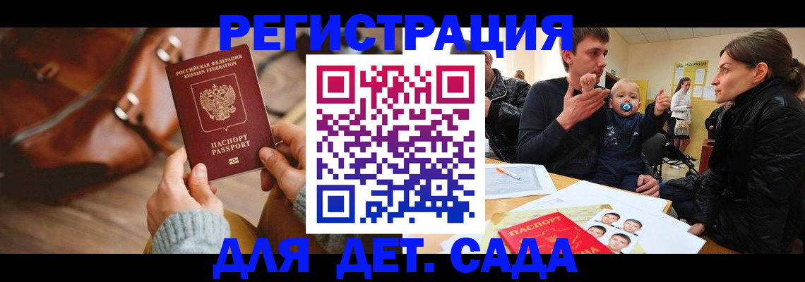 временная регистрация надежно в Элисте