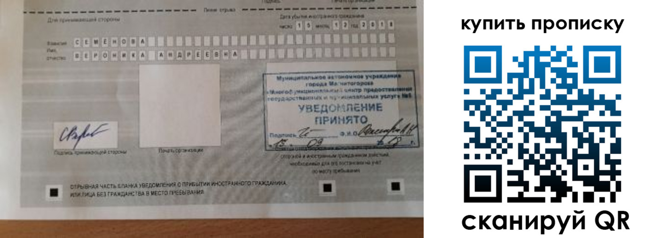 миграционный учет в Элисте