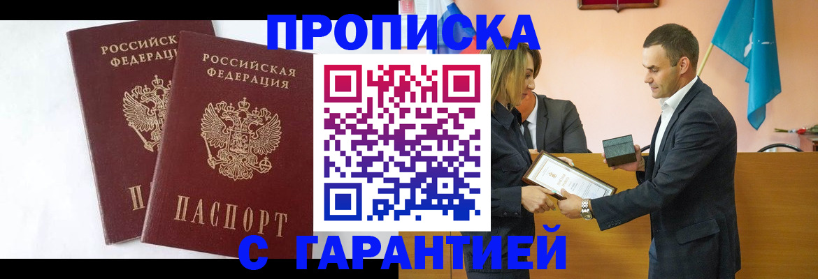 временная регистрация адрес в Элисте